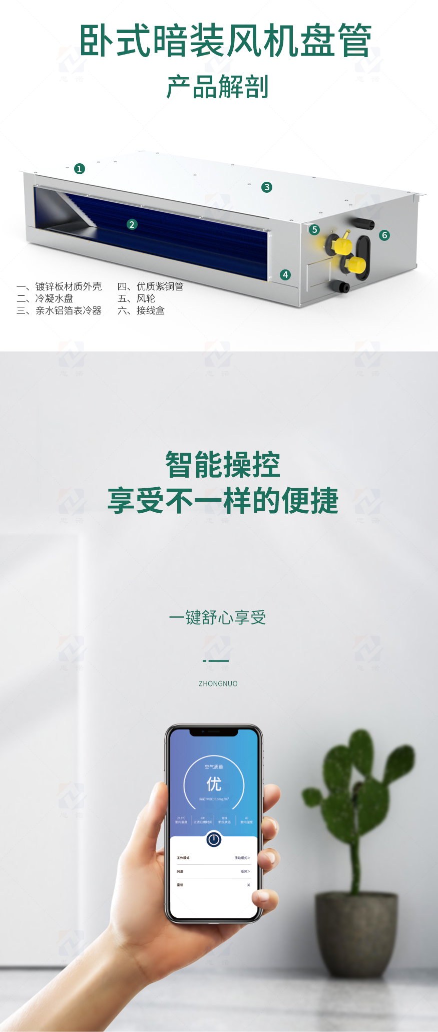 風機盤管_06.jpg