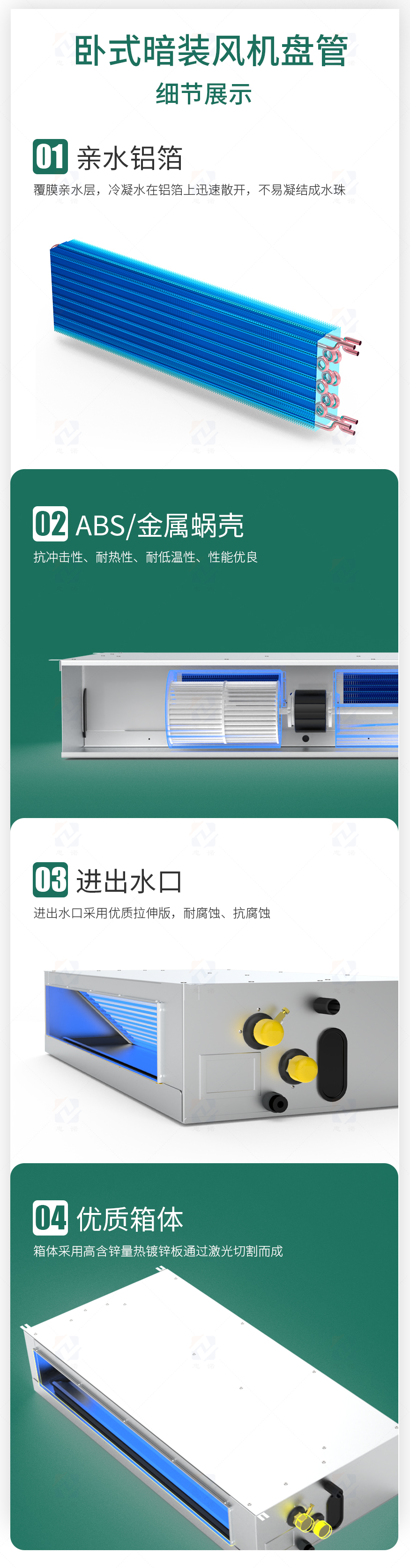 風機盤管_05.jpg