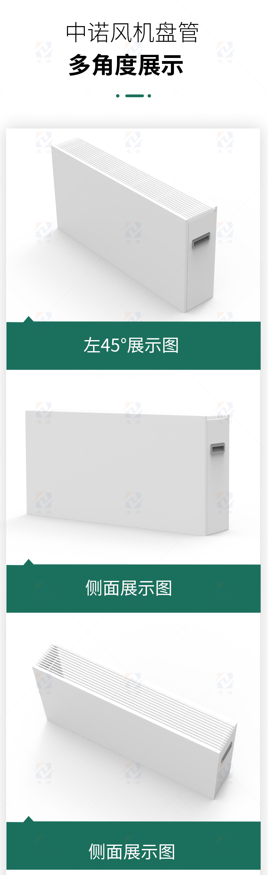 立式風(fēng)機(jī)盤管多角度_01.jpg