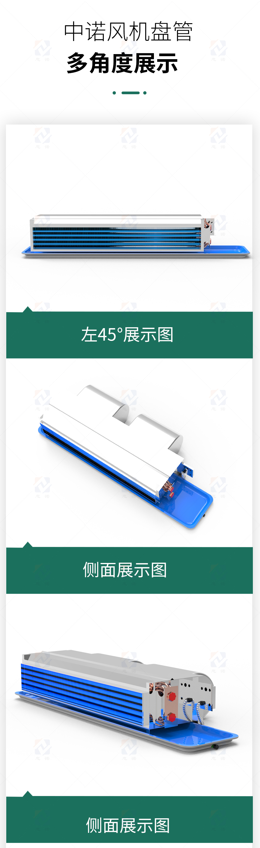 暗裝風(fēng)機(jī)盤管多角度_01.jpg