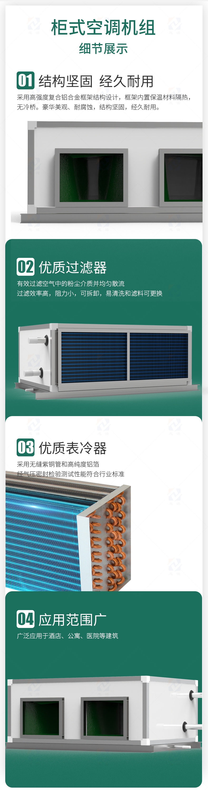 柜式空調機組_05.jpg