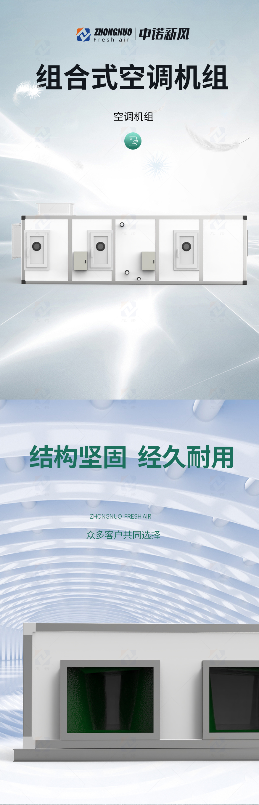 組合式空調機組_01.jpg