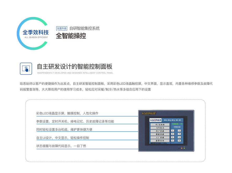 別墅型變頻模塊機組