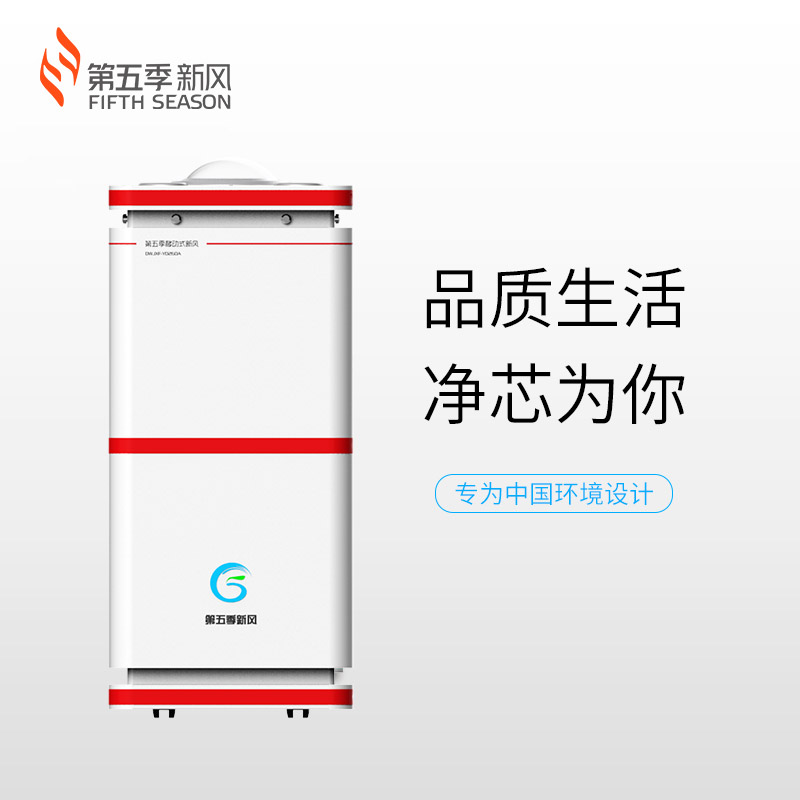移動式新風(fēng)