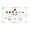 高新技術企業