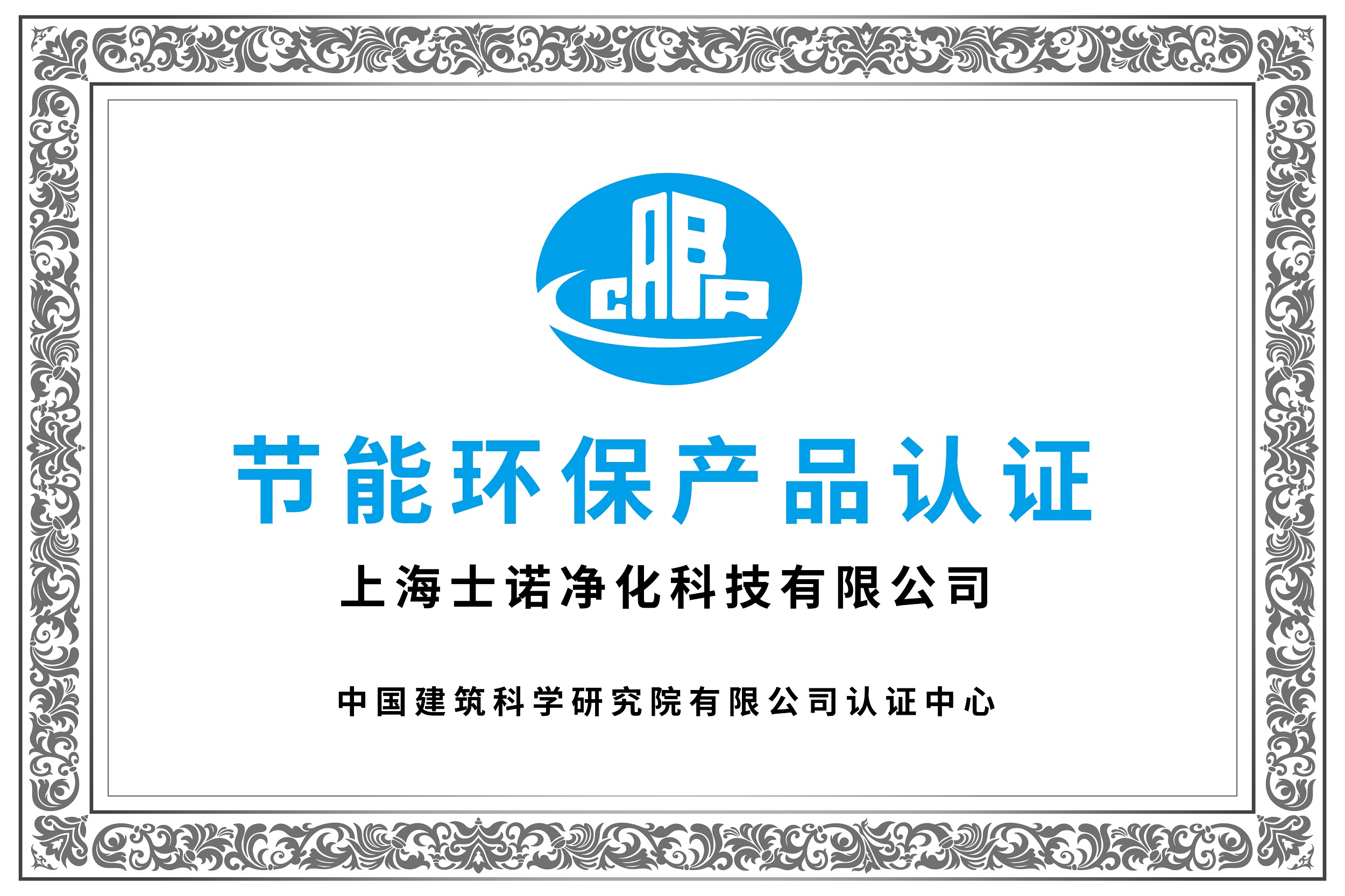榮譽資質