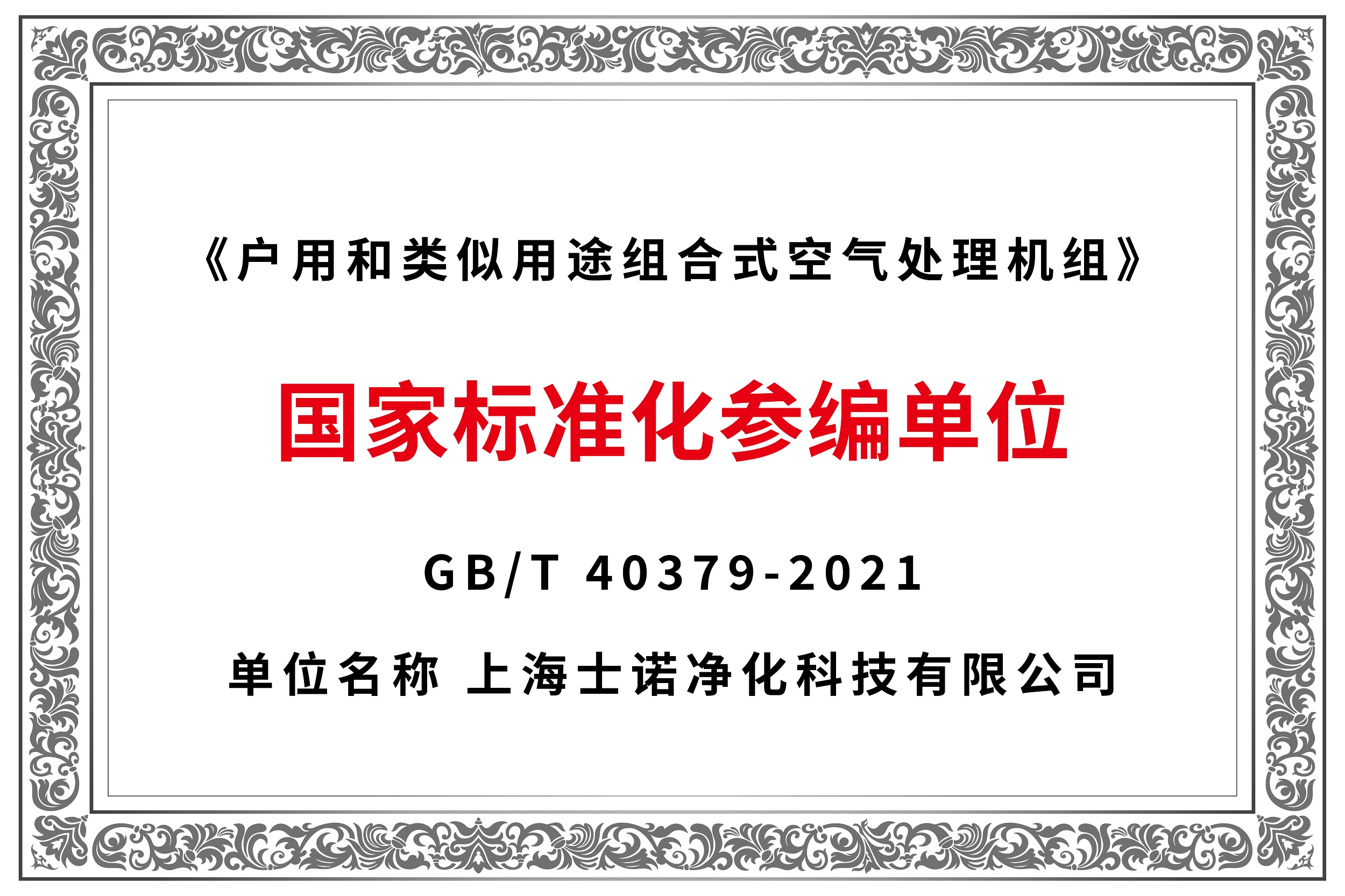 榮譽資質