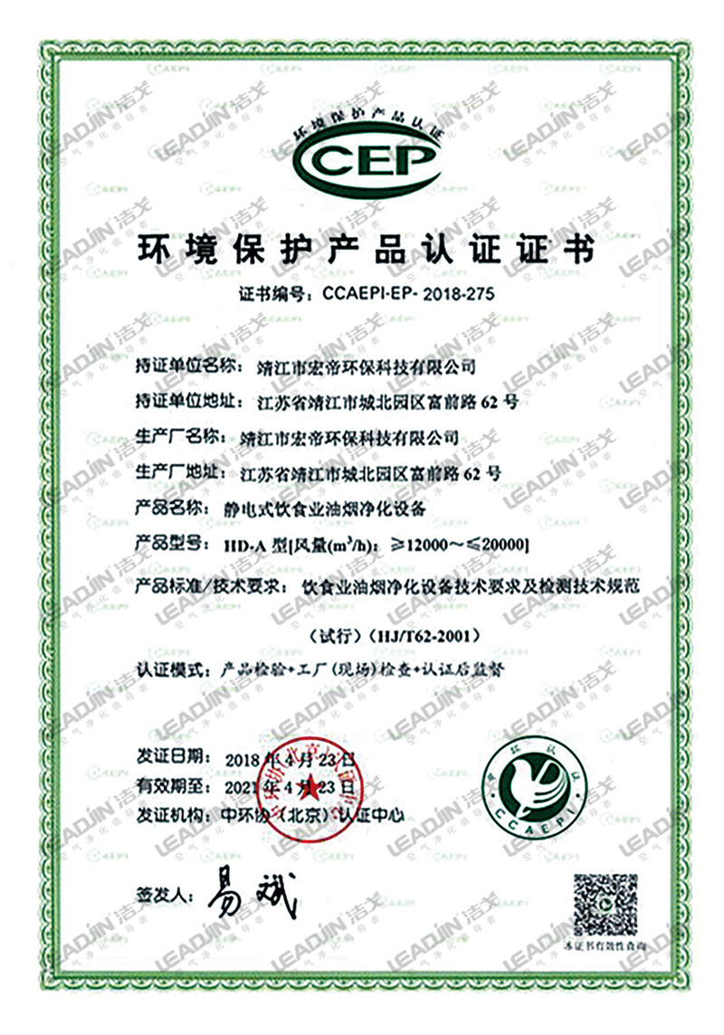 環(huán)境產(chǎn)品認證證書
