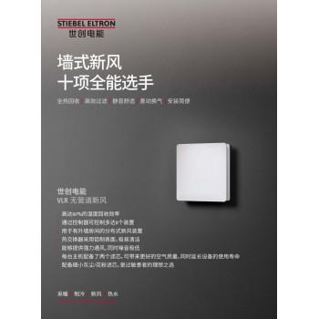 無(wú)管道新風(fēng)VLR
