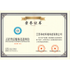 五星售后服務先進單位