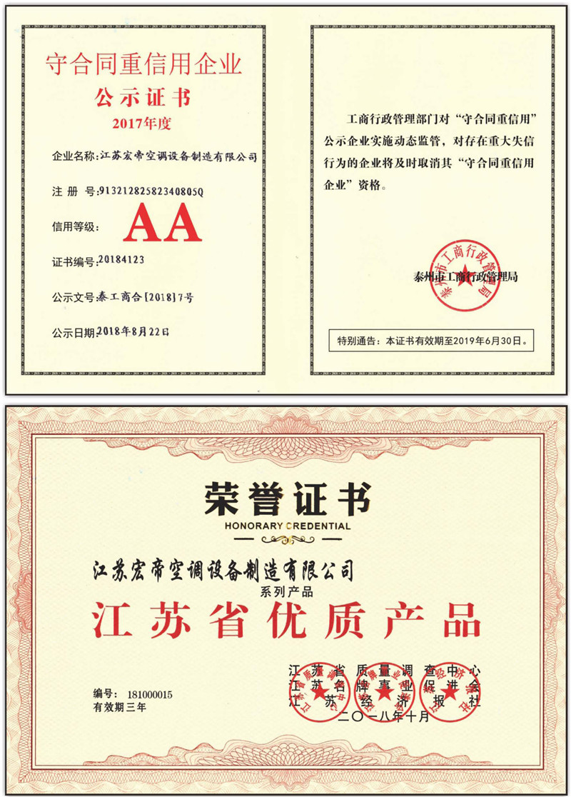 榮譽資質