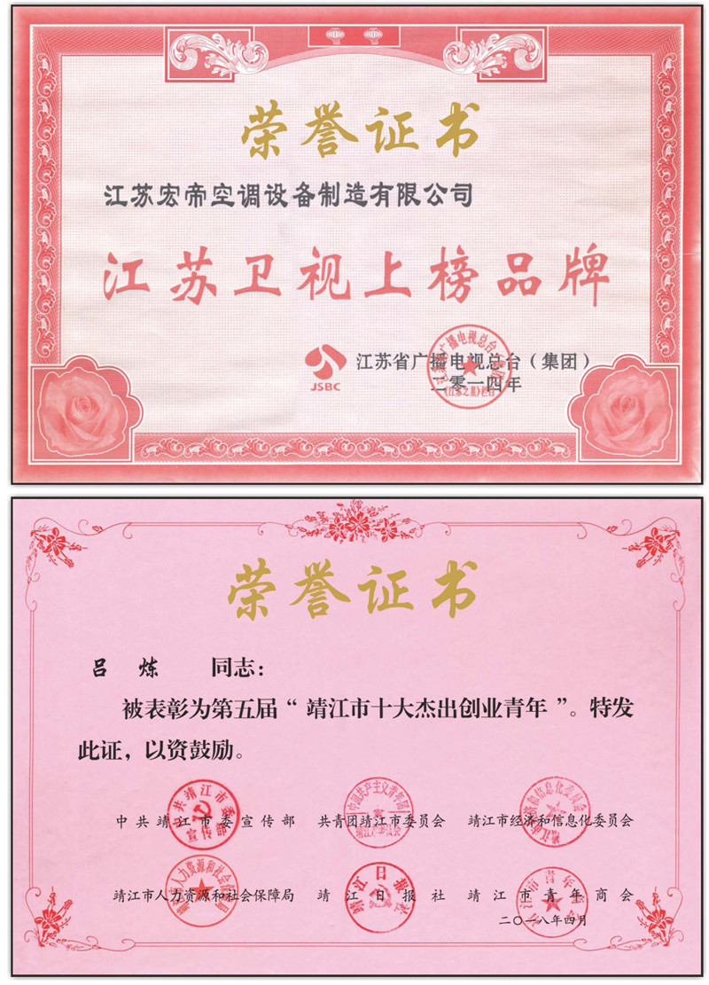 榮譽資質
