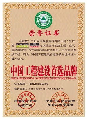 榮譽證書