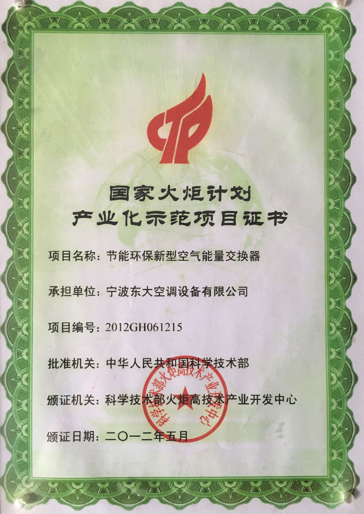 榮譽資質