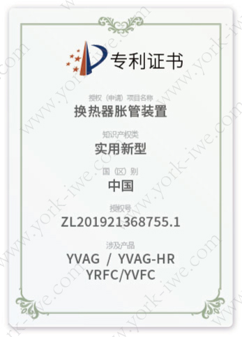 專利證書