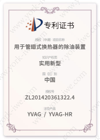 專利證書