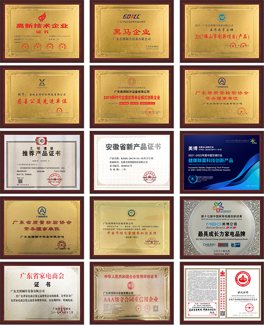 公司榮譽