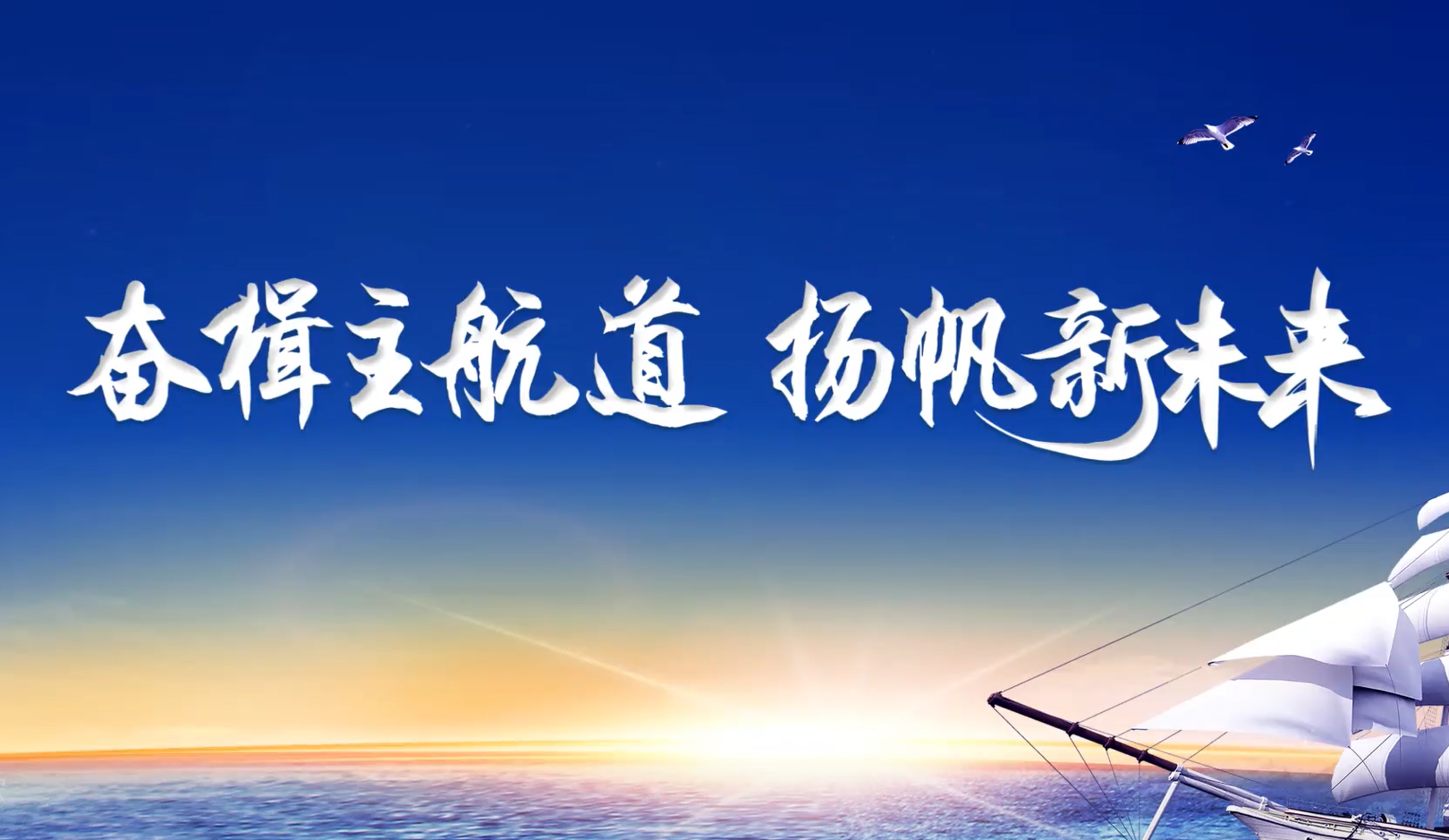 四季沐歌企業視頻